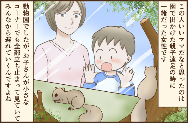 漫画：江咲 早恵