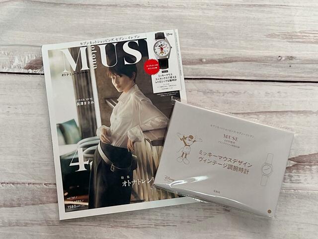 『otona MUSE4月号増刊』付録はミッキーマウスのユニセックスで使えるレトロシックな腕時計