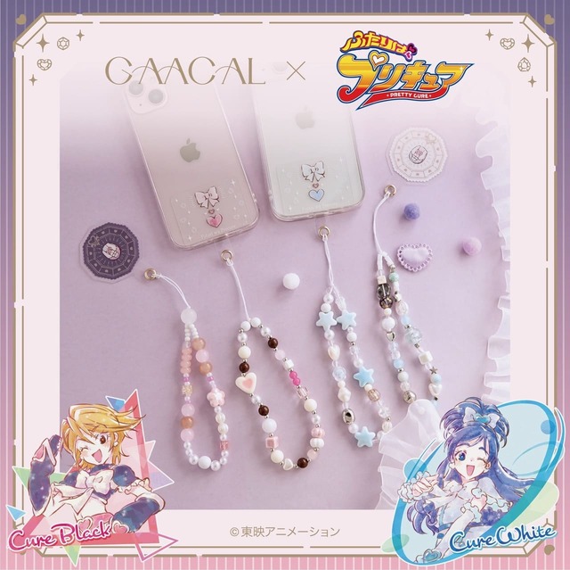 【GAACAL×『ふたりはプリキュア』】「GAACAL ×『ふたりはプリキュア』ビーズストラップホルダー付き」全4種　各1,760円