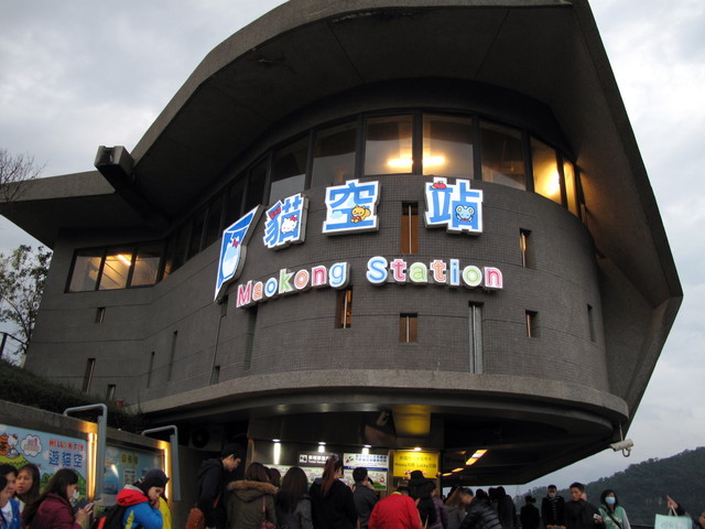 「猫空」ロープウェイ駅