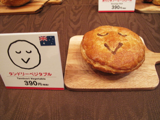 「パイフェイス」日本上陸!/タンドリーベジタブル・390円(税抜)