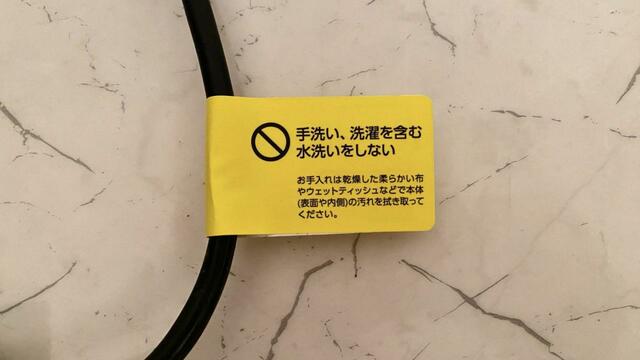 【アイリスオーヤマ　低温調理器ポケットシェフ】注意書き