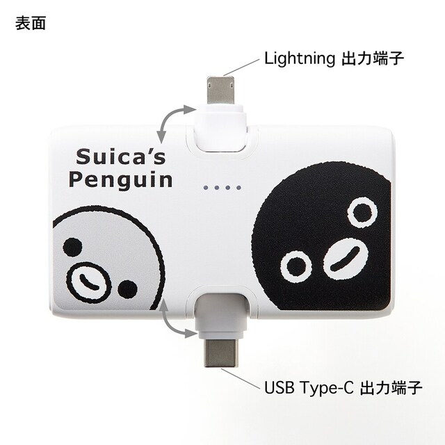 【ベルメゾン】Suicaのペンギン Lightning / Type-C コネクタ付き リチウムイオン充電器