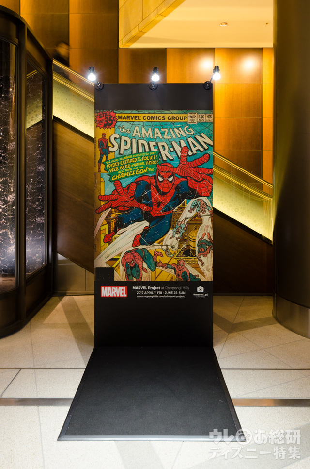 マーベル プロジェクト＠六本木ヒルズ