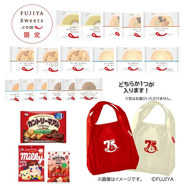 「不二家の日わくわくハッピーボックス2025」＜価格：3,100円（税込）＞【ペコちゃん75周年！感謝の気持ちの限定ケーキ「ペコちゃん75thありがとうケーキ」が全国の不二家に登場♪】