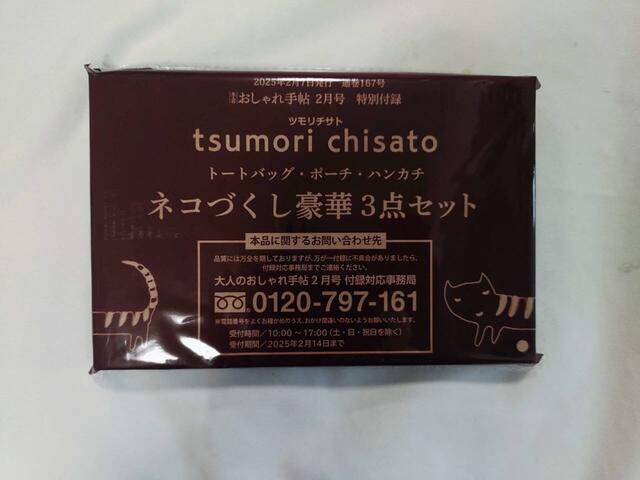 シックなパッケージ