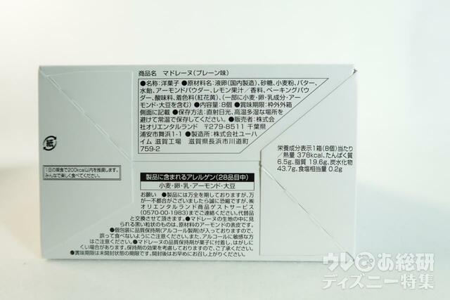 マドレーヌ 紙箱