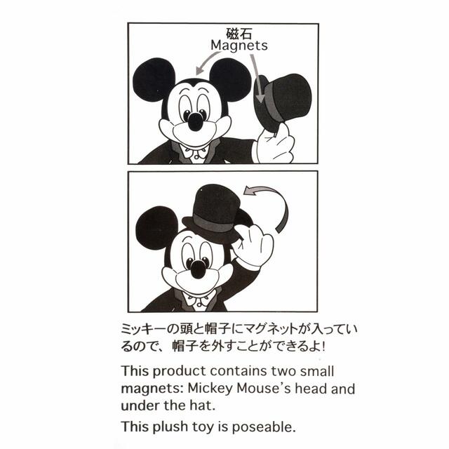 ミッキー ぬいぐるみ HAPPY BIRTHDAY MICKEY 2023 4,200円