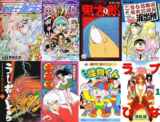 聖闘士星矢 ワンピ こち亀 キャリア60年も ベテラン漫画家 にみるふたつのタイプとは 1 4 Medery Character S