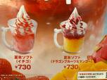 「夏氷ソフト」は2種。どちらが好み？