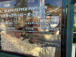 色々な種類のポップコーンが食べられるのもディズニーの楽しみのひとつ。ここではブラックペッパーポップコーンを提供