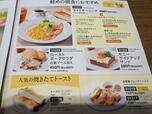 【デニーズ モーニング】500円前後でドリンク付き！軽めでも満足感のある朝食メニューが充実◎