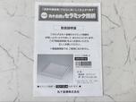【丸十金網　セラミック焼き網】取扱説明書付き