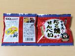 【大橋珍味堂 甲賀流たこ焼せんべい ソースマヨ味 264g(22g×12袋) 1298円】食べすぎを防止しやすい小袋タイプ