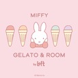 【MIFFY GELATO & ROOM by LOFT】今回は「GELATO」と「ROOM」がテーマ！