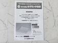 【丸十金網　セラミック焼き網】取扱説明書付き