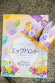 エッグハント・イン・東京ディズニーシー