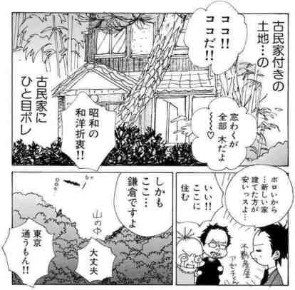 鎌倉 古民家でじっくりアート散策 オチビサンが生まれた アンノ邸 でオチビサン展開催 1 2 Mimot ミモット