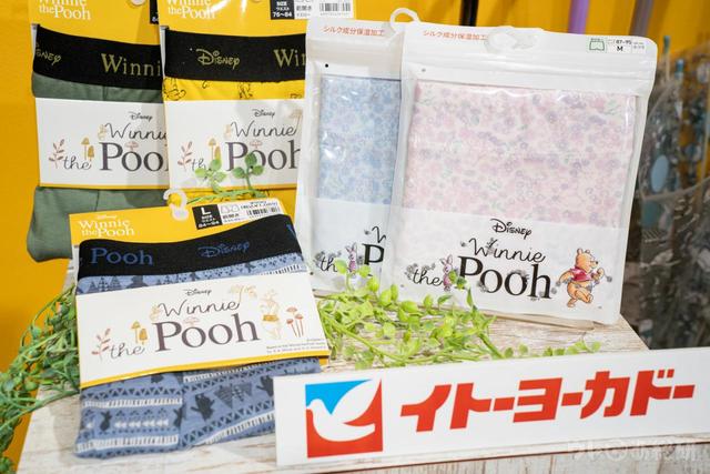 【くまのプーさん ゆったりお買い物フェア】アンダーウェア類もラインナップ © DISNEY. Based on the