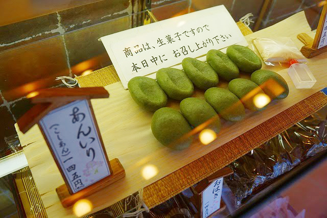 向じま 志”満ん草餅／草餅・あんいり