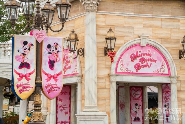 「ミニー・ベスティーズ・バッシュ! 」デコレーション