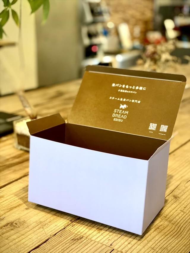 「プレミアムギフトボックス」税別500円