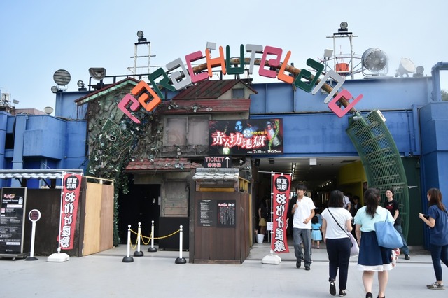 夏季限定お化け屋敷