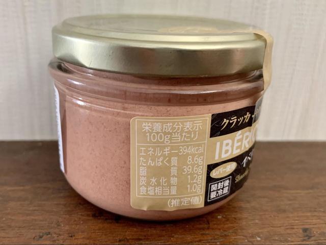 【業務スーパー イベリコ豚のパテ】カロリーは394kcal