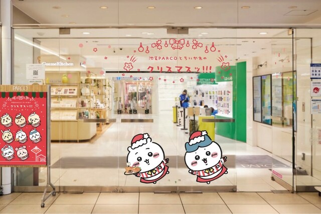 【ちいかわレストラン】ちいかわたちが池袋PARCOをジャックする「池袋PARCOとちいかわのクリスマスッ！！！」