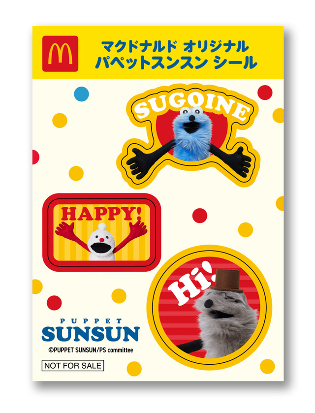 パペットスンスン シールセット A【パペットスンスンがマクドナルドのハッピーセットに初登場】