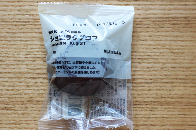 ショコラクグロフ