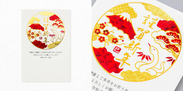 箔押しペーパーアイテムブランド「ROKKAKU」による箔押し加工【郵便局限定販売：キャラクター年賀はがき】