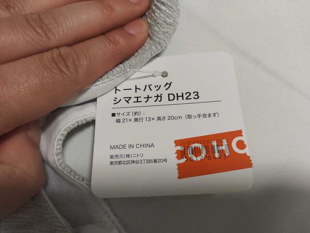 バッグのサイズは、商品タグに記載あり【ニトリデコホーム商品】トートバッグ（シマエナガ）：価格1,490円（税込）