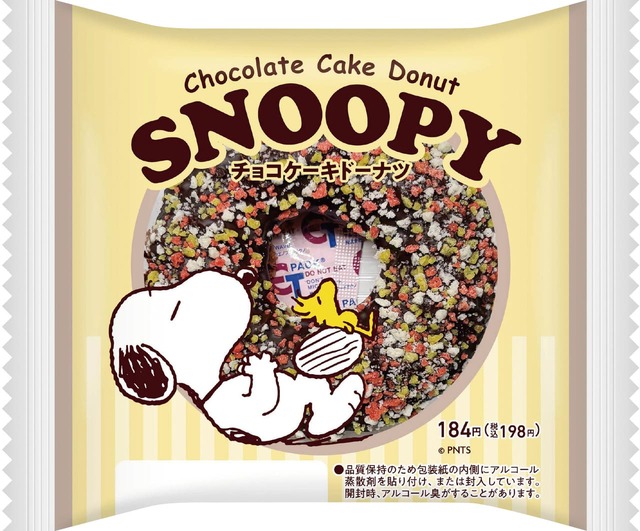 【ファミリーマート「スヌーピーと楽しむ、ファミマの秋」キャンペーン】「スヌーピー チョコケーキドーナツ」198円／2026年10月20日（火）発売、全国　※北海道、沖縄県、TOMONY除く　※数量限定