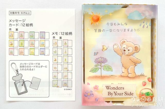 メッセージカード
