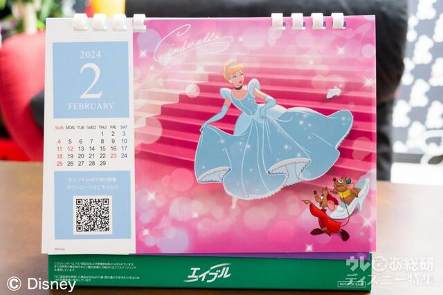ディズニープリンセス卓上カレンダー