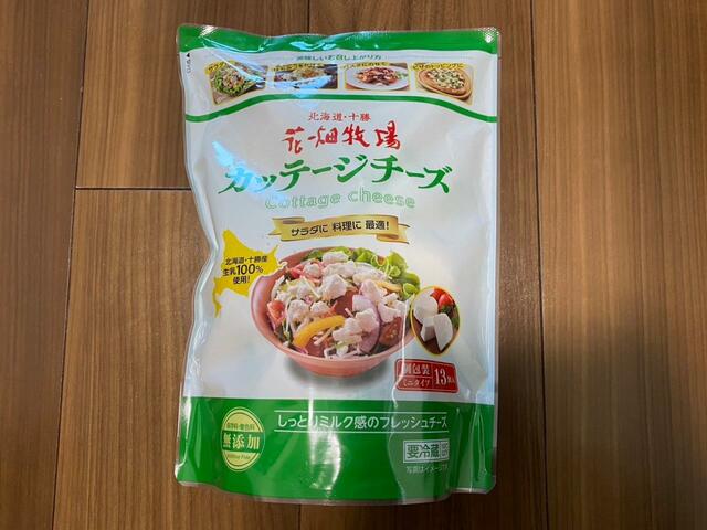 【コストコ カッテージチーズ】北海道十勝の花畑牧場のチーズ