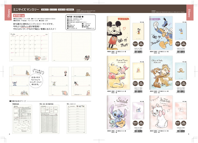 カミオジャパン ディズニースケジュール帳