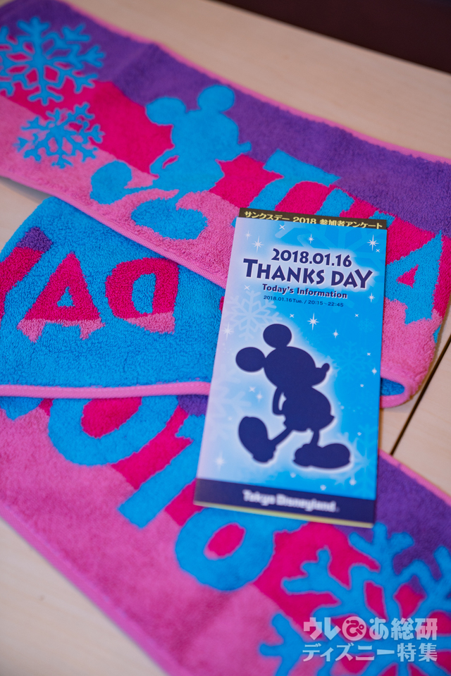 TDLサンクスデー2018