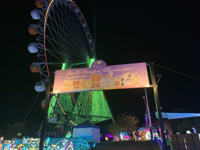 サンエックスキャラクターズイルミネーションのゲート