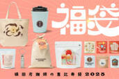 【猿田彦珈琲】の「福袋2025」が予約スタート！おしゃれなグッズ付きで豪華な内容に♪