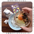 松茸味の卵かけごはん
