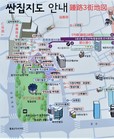 鍾路３街駅の５番出口の近くに貼ってある地図。店主が自分の店に客を引こうとしてか、勝手になにやら書き込んでいるのはご愛敬