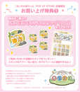 【「ちいぽけ」公式グッズ第3弾】『ちいかわぽけっと　POP UP STORE』にて商品をお買い上げのお客様に、「ちいぽけ オリジナルスタンプ Vol.3」をプレゼント