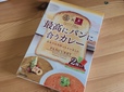 【同志社大学 髙橋ゼミ 北野エース 最高にパンに合うカレー（レトルト）】コンセプトが素敵！