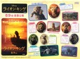 ディズニー映画『ライオン・キング』