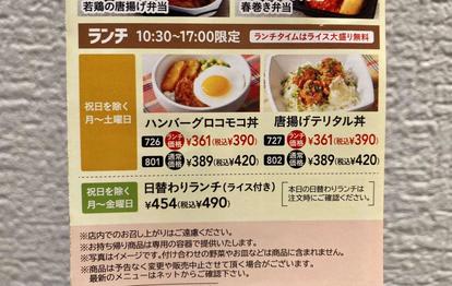 ガスト の激安 テイクアウトランチ が超おすすめ 人気3メニュー の味 量を徹底比較 1 4 うまいめし