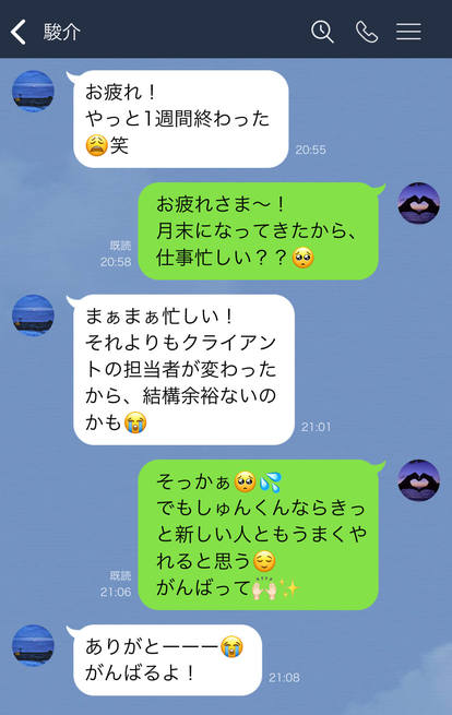 男性が 本命ちゃん にしか送らないline 6 元気がでる 2 2 Mimot ミモット