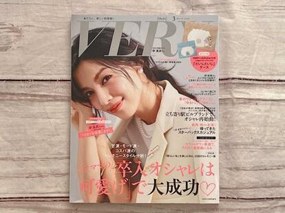 便利な2サイズ！おぱんちゅうさぎの大人世代にうれしい雑誌付録が出