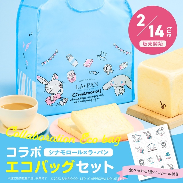 オリジナルエコバッグ